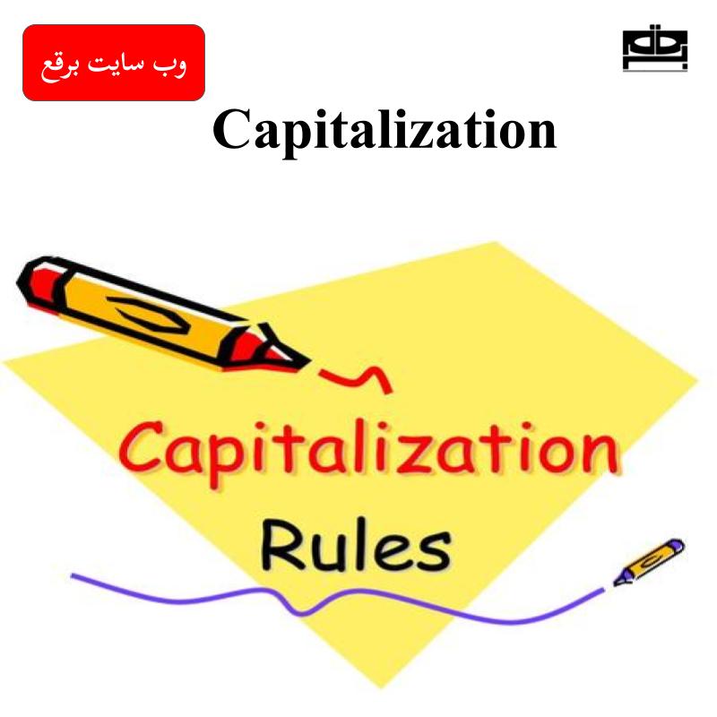 قوانین حروف بزرگ (Capitalization) در زبان انگلیسی